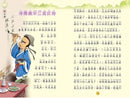 水滸傳[四大名著‧漢語拼音版]-故事: 經典傳統 Classic & Traditional-買書書 BuyBookBook