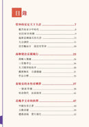 中國人的故事：領袖和改革家的視野 (張倩儀)-故事: 歷史故事 Historical-買書書 BuyBookBook