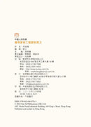 中國人的故事：發明家和工程師的努力 (宋詒瑞)-故事: 歷史故事 Historical-買書書 BuyBookBook