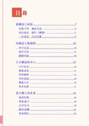 中國人的故事：詩人和小說家的才華 (馮珍今)-故事: 歷史故事 Historical-買書書 BuyBookBook