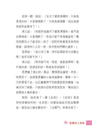 中國人的故事：詩人和小說家的才華 (馮珍今)-故事: 歷史故事 Historical-買書書 BuyBookBook