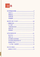 中國人的故事：將軍和兵法家的勇謀 (宋詒瑞)-故事: 歷史故事 Historical-買書書 BuyBookBook