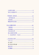 中國人的故事：將軍和兵法家的勇謀 (宋詒瑞)-故事: 歷史故事 Historical-買書書 BuyBookBook