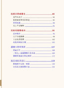 中國人的故事：將軍和兵法家的勇謀 (宋詒瑞)-故事: 歷史故事 Historical-買書書 BuyBookBook