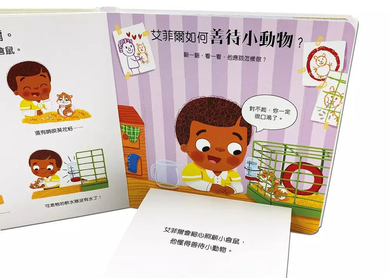 幼兒社交翻翻書-非故事: 學前基礎 Preschool Basics-買書書 BuyBookBook