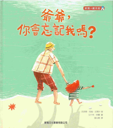 Book Cover 9789620871801