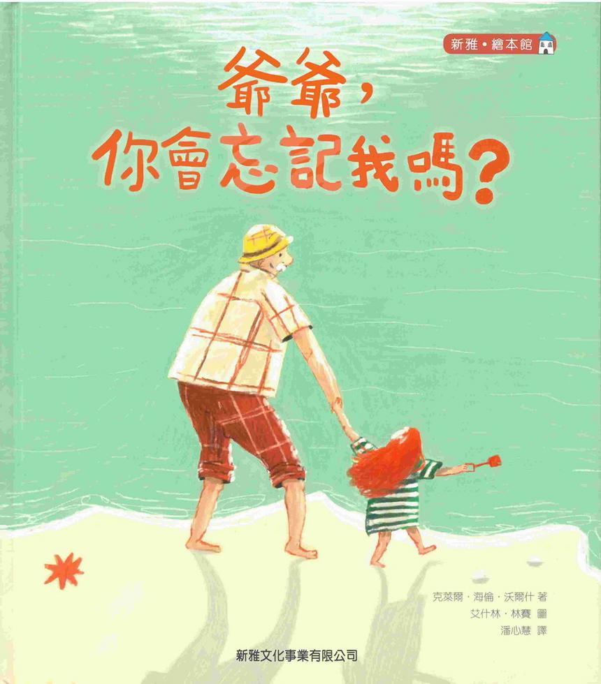 Book Cover 9789620871801