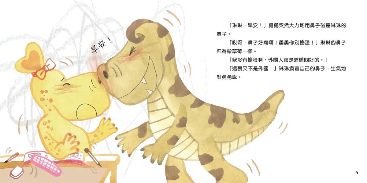 怎麼辦？專心上課真困難-故事: 兒童繪本 Picture Books-買書書 BuyBookBook