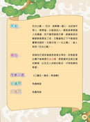 三國成語有故事 (宋詒瑞)-故事: 歷史故事 Historical-買書書 BuyBookBook