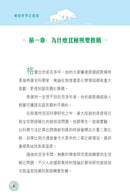 擁抱世界正能量6：瑞典環保少女的呼籲【10月31日截單, 預訂須時 2 - 4星期】-非故事: 人物傳記 Biography-買書書 BuyBookBook