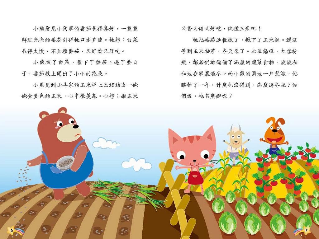 閱讀理解三級跳 #中階 (一套4冊)-非故事: 語文學習 Language Learning-買書書 BuyBookBook