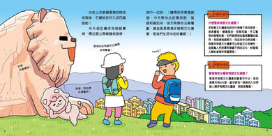 石獅安安愛遊歷：尋找生活中的珍寶—認識香港非物質文化遺產-非故事: 常識通識 General Knowledge-買書書 BuyBookBook