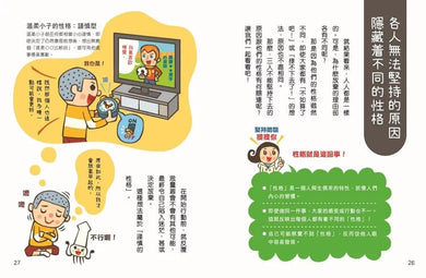 堅持下去就能實現夢想！-故事: 兒童繪本 Picture Books-買書書 BuyBookBook