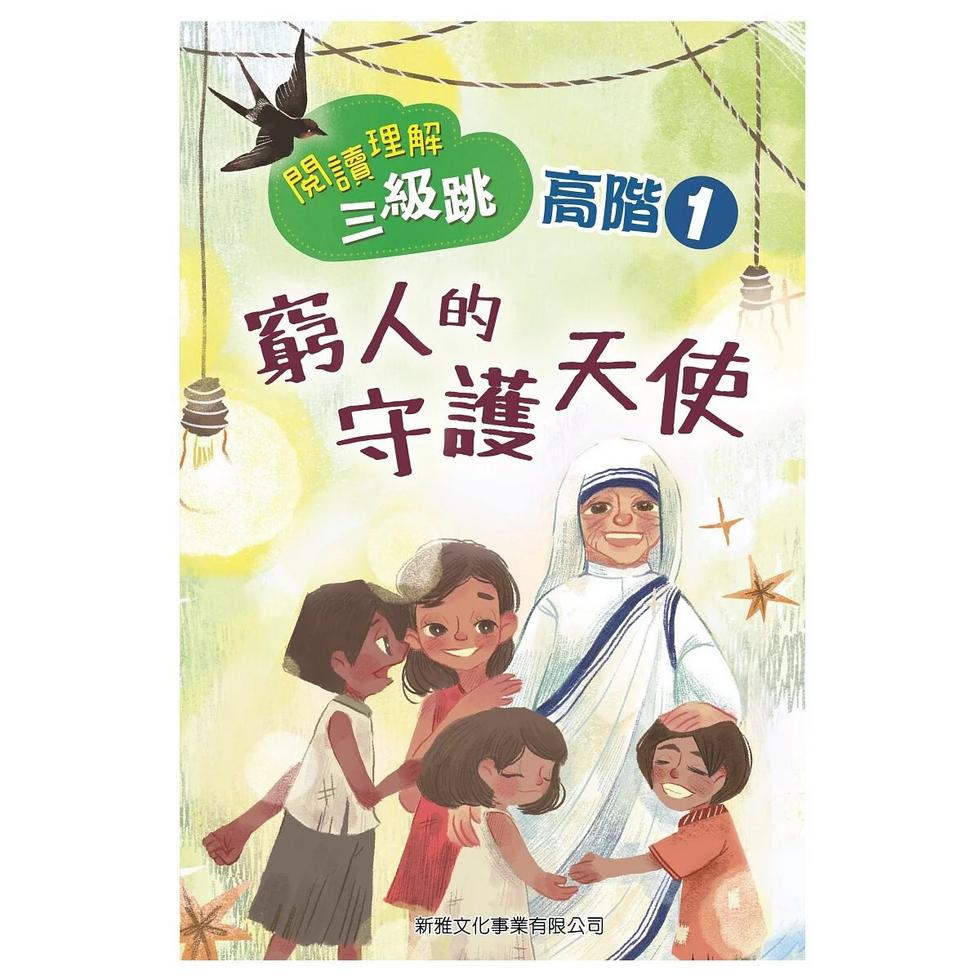 閱讀理解三級跳 #高階 (一套4冊)-非故事: 語文學習 Language Learning-買書書 BuyBookBook