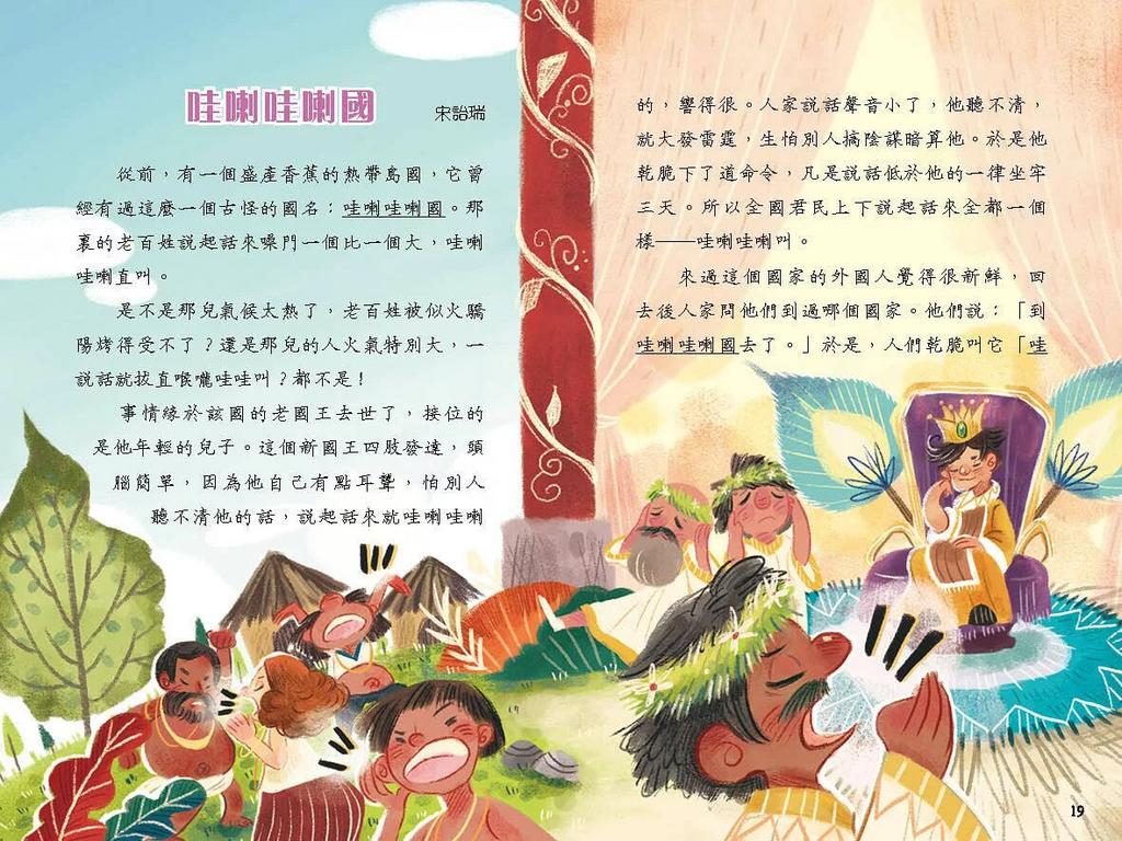 閱讀理解三級跳 #高階 (一套4冊)-非故事: 語文學習 Language Learning-買書書 BuyBookBook