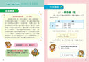小學文言文解讀策略（高階篇1）-非故事: 語文學習 Language Learning-買書書 BuyBookBook