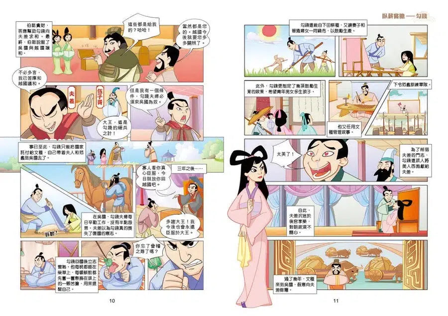 漫畫中華傳統美德：勇謀-故事: 經典傳統 Classic & Traditional-買書書 BuyBookBook