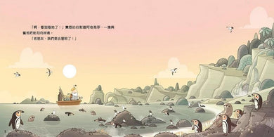 沒有樹木的森林 [新雅．繪本館]-故事: 兒童繪本 Picture Books-買書書 BuyBookBook