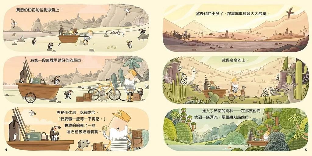 沒有樹木的森林 [新雅．繪本館]-故事: 兒童繪本 Picture Books-買書書 BuyBookBook