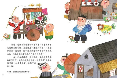 中國寓言故事繪本 (20個寓言故事)-故事: 橋樑章節 Early Readers-買書書 BuyBookBook