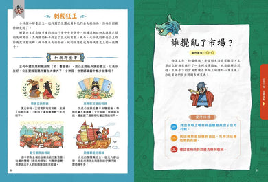 我在漢朝當神探 [歷史解謎遊戲書] (段張取藝)-故事: 歷史故事 Historical-買書書 BuyBookBook