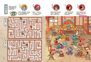 我在明朝當神探 [歷史解謎遊戲書] (段張取藝)-故事: 歷史故事 Historical-買書書 BuyBookBook