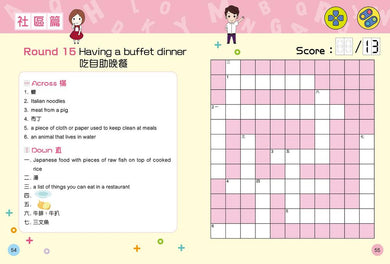 鬥嘴一班英文填字王 [鬥嘴一班學習系列]-非故事: 語文學習 Language Learning-買書書 BuyBookBook