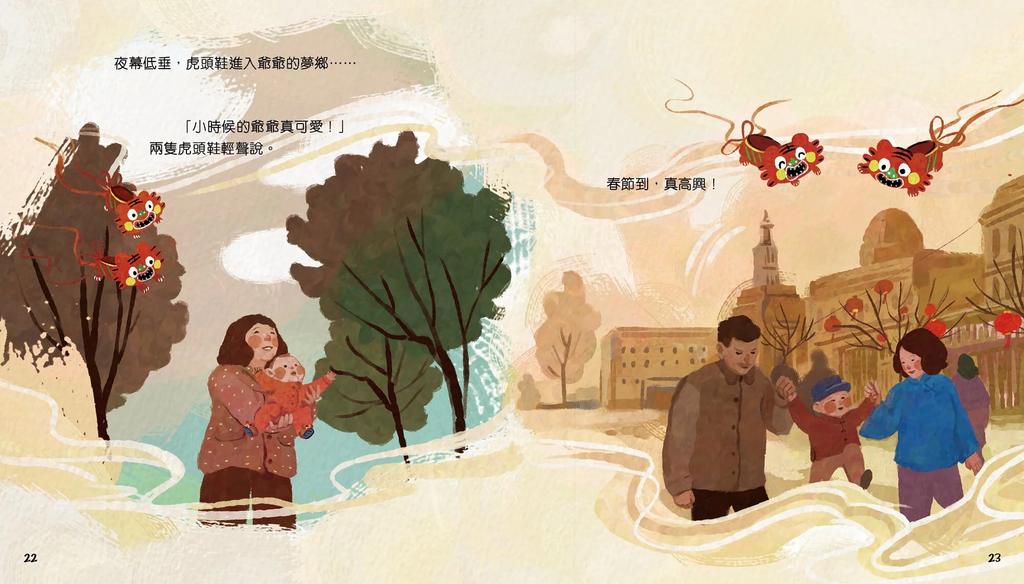 神奇的虎頭鞋-Children’s / Teenage fiction: Family and home stories-買書書 BuyBookBook