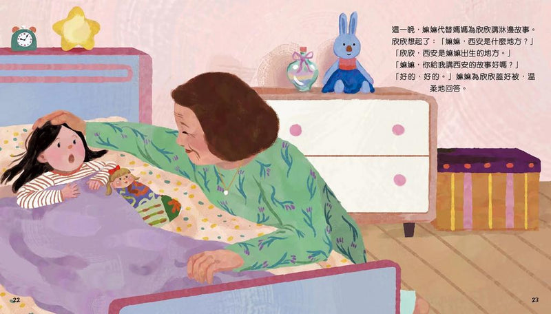 獨一無二的百家被 [點點故鄉情系列]-Children’s / Teenage fiction: Family and home stories-買書書 BuyBookBook