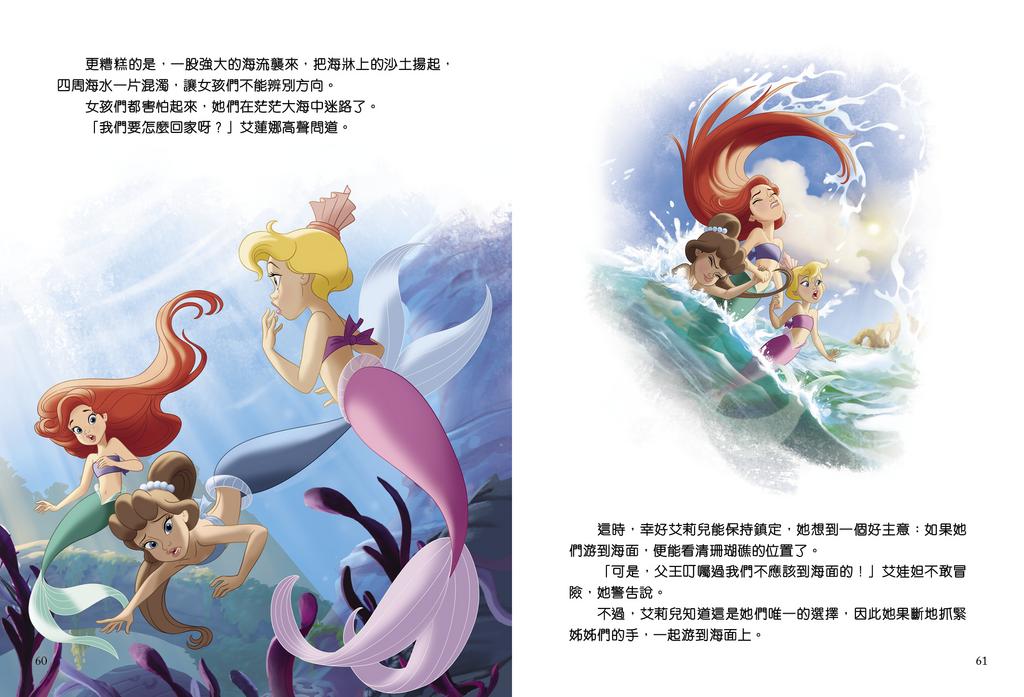 迪士尼公主正向故事集：勇氣的力量 (貼紙版)-故事: 經典傳統 Classic & Traditional-買書書 BuyBookBook