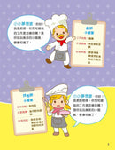 小小夢想家貼紙遊戲書．廚師和烘焙師-Children’s / Teenage general interest: General knowledge and interesting facts-買書書 BuyBookBook