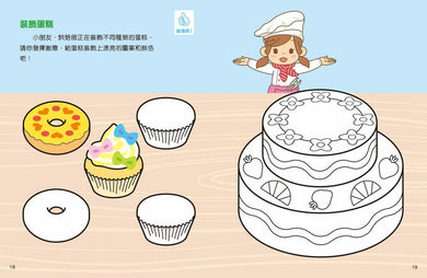 小小夢想家貼紙遊戲書．廚師和烘焙師-Children’s / Teenage general interest: General knowledge and interesting facts-買書書 BuyBookBook