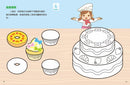 小小夢想家貼紙遊戲書．廚師和烘焙師-Children’s / Teenage general interest: General knowledge and interesting facts-買書書 BuyBookBook