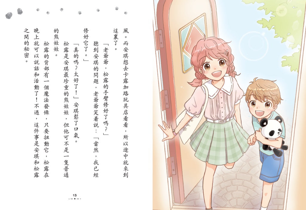 安琪的小熊松露 #02 拯救動物王國-故事: 橋樑章節 Early Readers-買書書 BuyBookBook