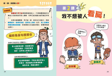 資優孩子的解憂思考法-Children’s / Teenage general interest: Places and peoples-買書書 BuyBookBook