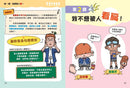 資優孩子的解憂思考法-Children’s / Teenage general interest: Places and peoples-買書書 BuyBookBook