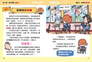 資優孩子的解憂思考法-Children’s / Teenage general interest: Places and peoples-買書書 BuyBookBook