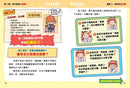 資優孩子的解憂思考法-Children’s / Teenage general interest: Places and peoples-買書書 BuyBookBook