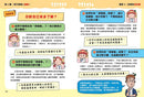 資優孩子的解憂思考法-Children’s / Teenage general interest: Places and peoples-買書書 BuyBookBook