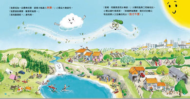 不肯下雨的小雲朵 [新雅．繪本館]-故事: 兒童繪本 Picture Books-買書書 BuyBookBook