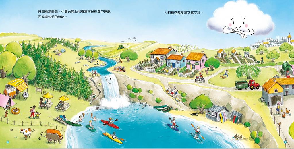 不肯下雨的小雲朵 [新雅．繪本館]-故事: 兒童繪本 Picture Books-買書書 BuyBookBook