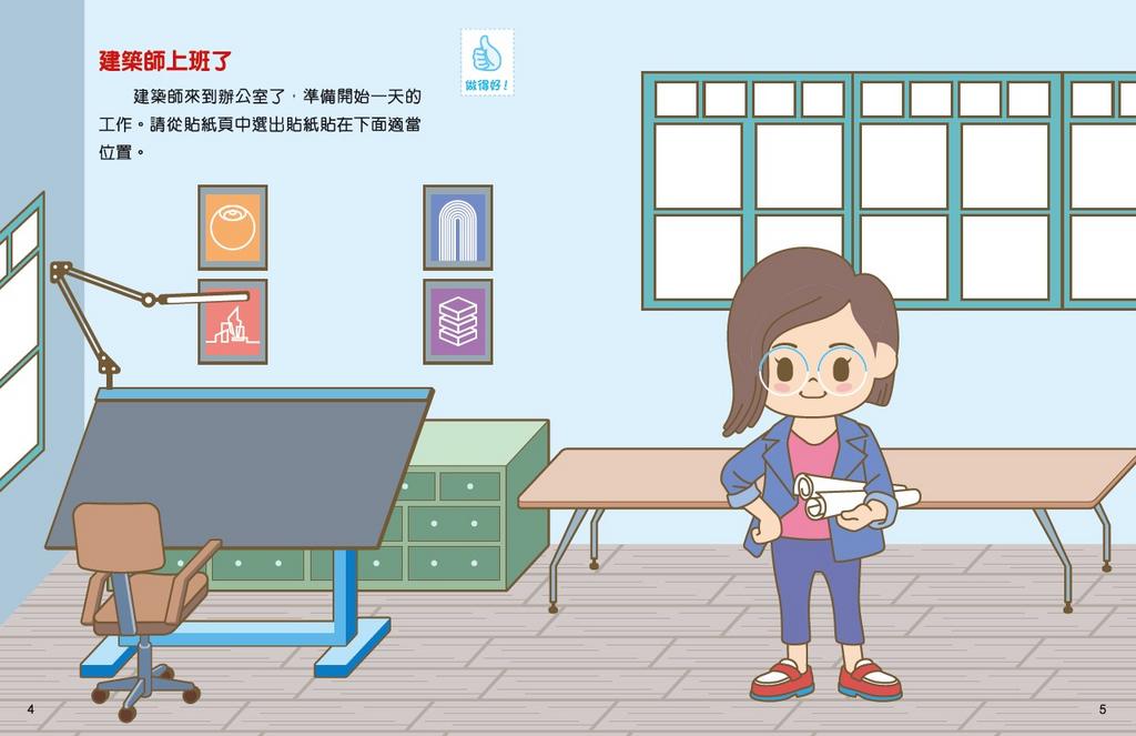 小小夢想家貼紙遊戲書．建築師-Children’s / Teenage general interest: General knowledge and interesting facts-買書書 BuyBookBook