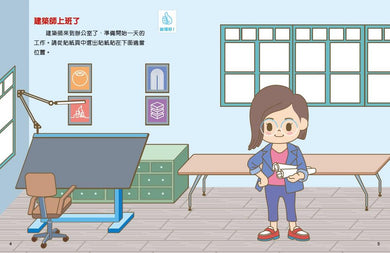 小小夢想家貼紙遊戲書．建築師-Children’s / Teenage general interest: General knowledge and interesting facts-買書書 BuyBookBook