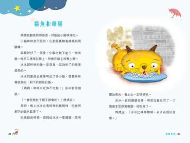 數星星 (阿濃) - 23篇故事，滿載溫馨、童真與點滴情懷-故事: 劇情故事 General-買書書 BuyBookBook