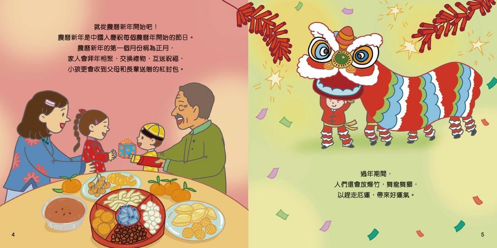 中國節日 [繽紛中華]-故事: 兒童繪本 Picture Books-買書書 BuyBookBook