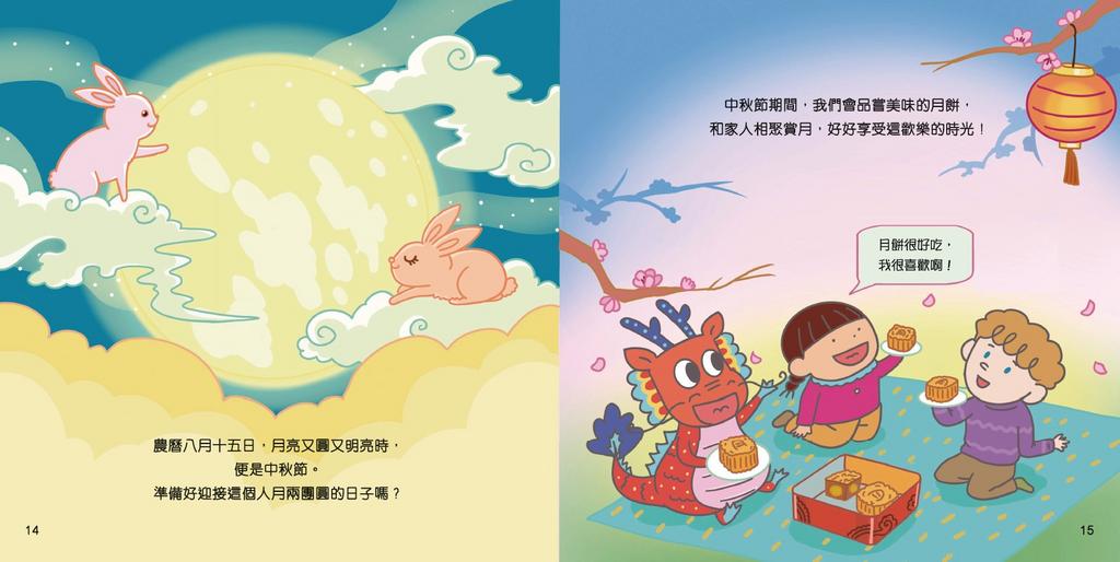 中國節日 [繽紛中華]-故事: 兒童繪本 Picture Books-買書書 BuyBookBook