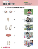 新雅幼稚園常識及綜合科學練習（幼兒班上）-補充練習: 綜合練習 Integrated Exercise-買書書 BuyBookBook