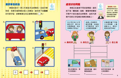 小小夢想家貼紙遊戲書．律師-Children’s / Teenage general interest: General knowledge and interesting facts-買書書 BuyBookBook
