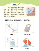 新雅幼稚園常識及綜合科學練習（低班下）-補充練習: 綜合練習 Integrated Exercise-買書書 BuyBookBook