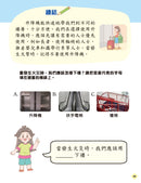 新雅幼稚園常識及綜合科學練習（低班下）-補充練習: 綜合練習 Integrated Exercise-買書書 BuyBookBook